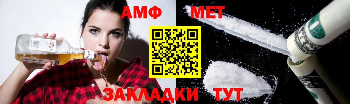 Амфетамин 97% Волгоград