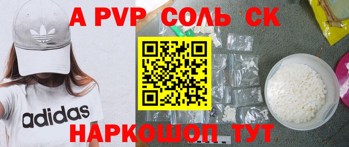 А ПВП СК Волгоград
