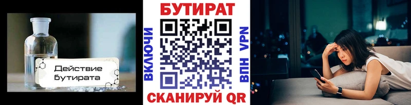 Бутират оксибутират  Волгоград 