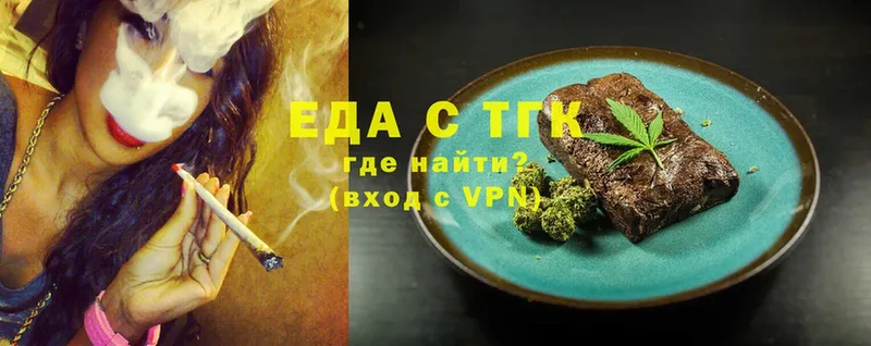 где продают   Волгоград  Cannafood марихуана 