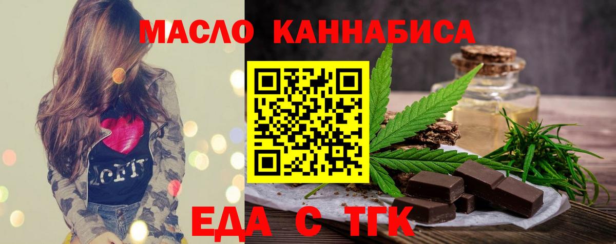 Cannafood конопля  Волгоград 