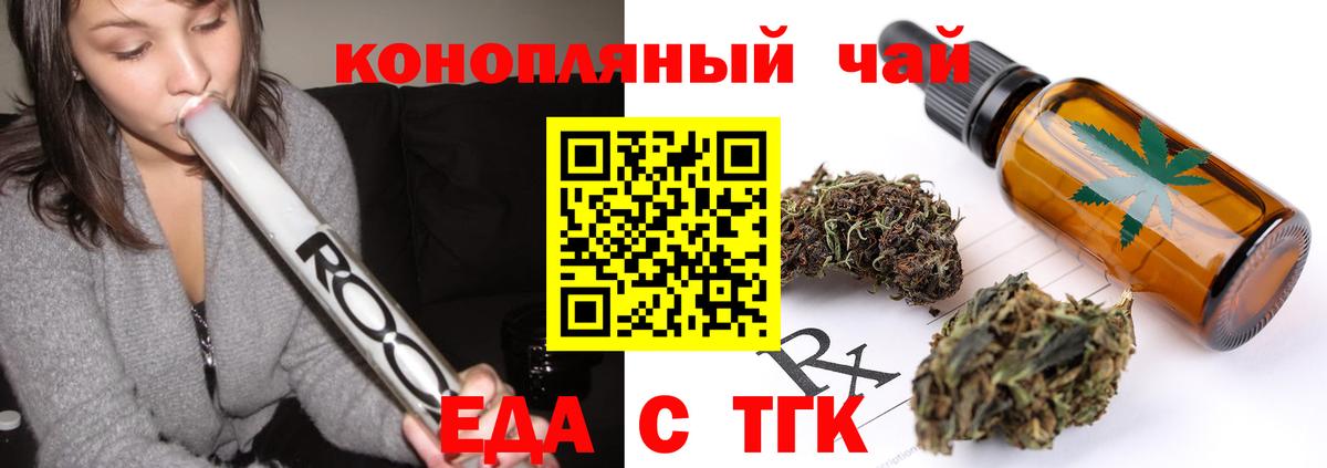 Cannafood конопля  Вход с VPN  Волгоград 