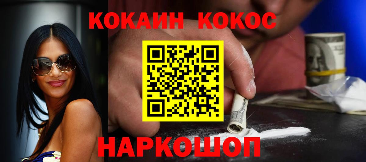 КОКАИН 99%  Кокаин Эквадор  закладки  Волгоград  Cocaine 