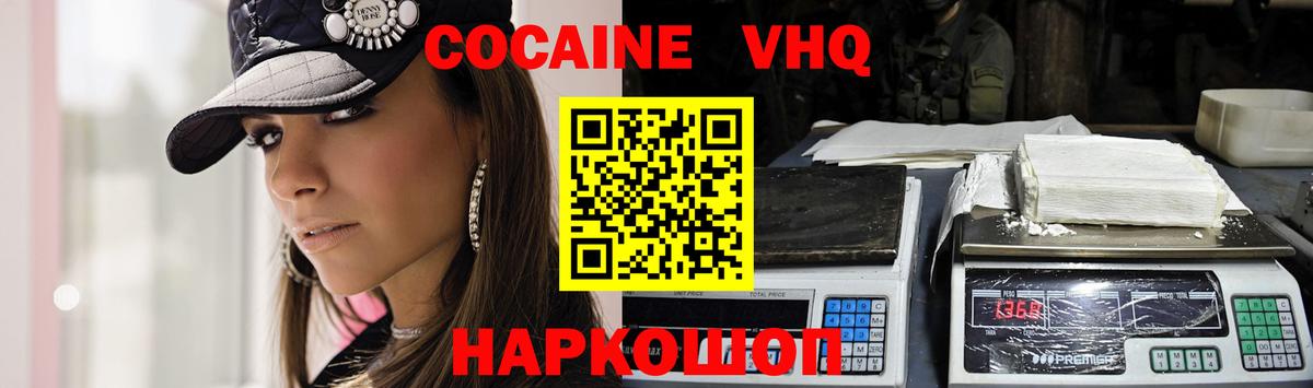 COCAIN FishScale Волгоград