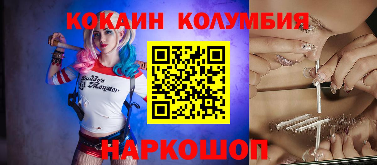 COCAIN FishScale Волгоград