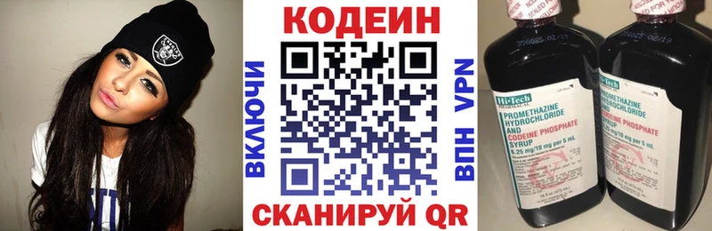 Кодеин напиток Lean (лин)  kraken как зайти  Волгоград 
