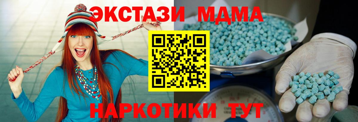 Ecstasy mix Волгоград