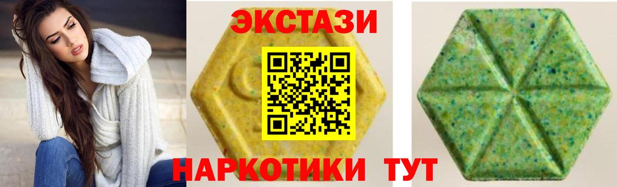 ЭКСТАЗИ Philipp Plein  Вход с VPN  Ecstasy 300 mg  Волгоград 