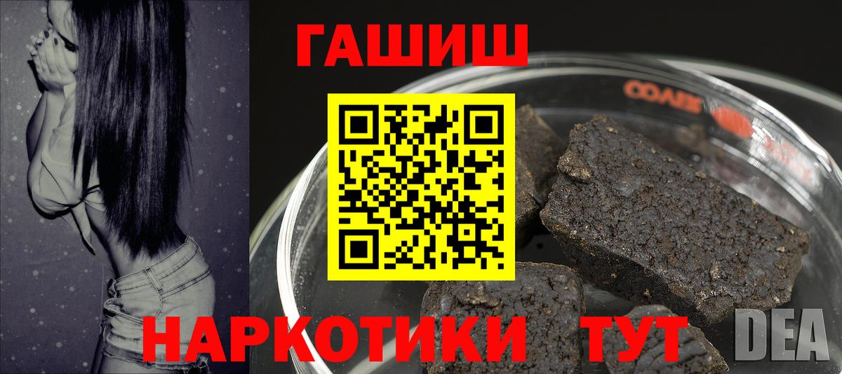 ГАШИШ 40% ТГК  наркота  Вход с VPN  ГАШИШ  Волгоград  ГАШ Изолятор 