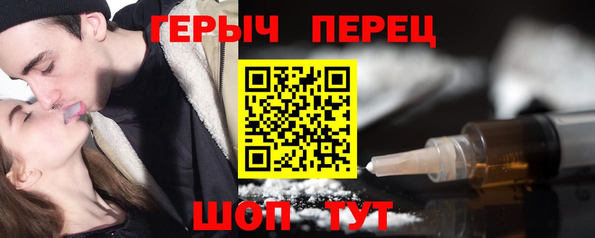 Волгоград  ГЕРОИН хмурый  ГЕРОИН  Вход с VPN 