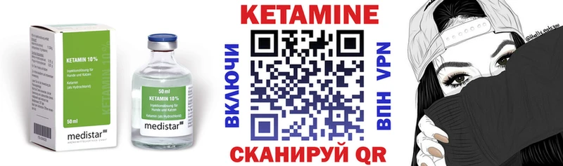КЕТАМИН ketamine Волгоград