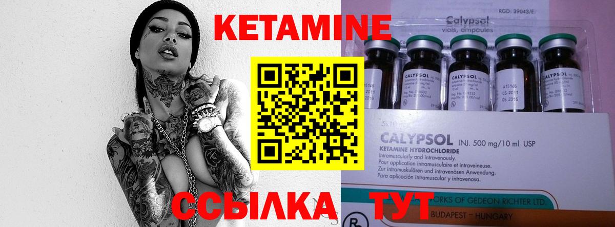КЕТАМИН VHQ Волгоград