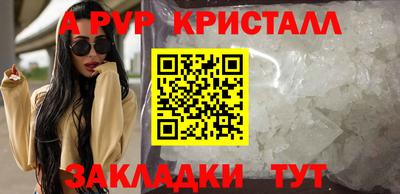 apvp Балахна