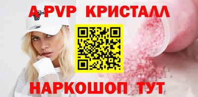 apvp Балахна