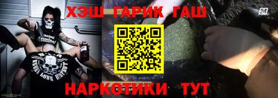 гашишное масло Балаково