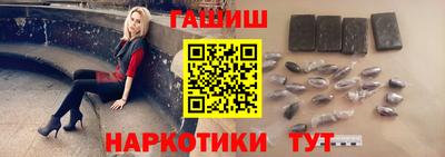 гашишное масло Балаково