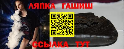 гашишное масло Балаково