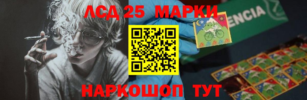 ЛСД экстази ecstasy  LSD-25 экстази ecstasy  Волгоград 