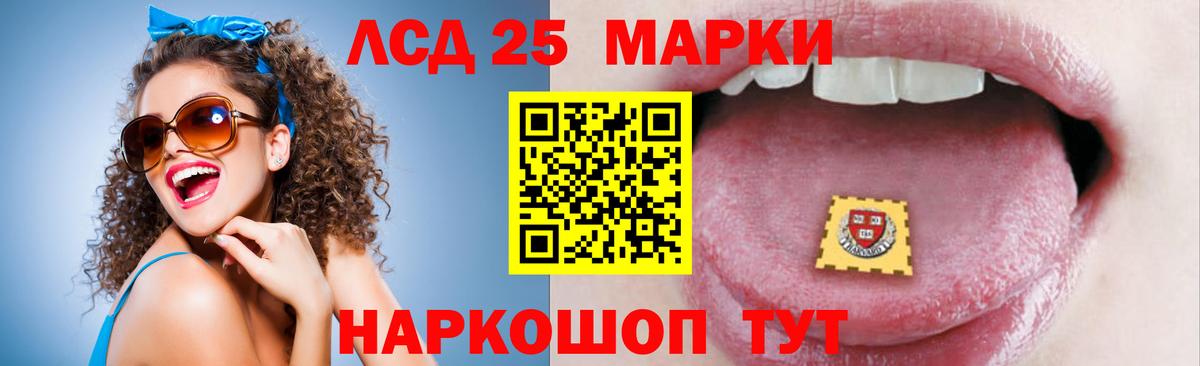 LSD-25 экстази кислота Волгоград