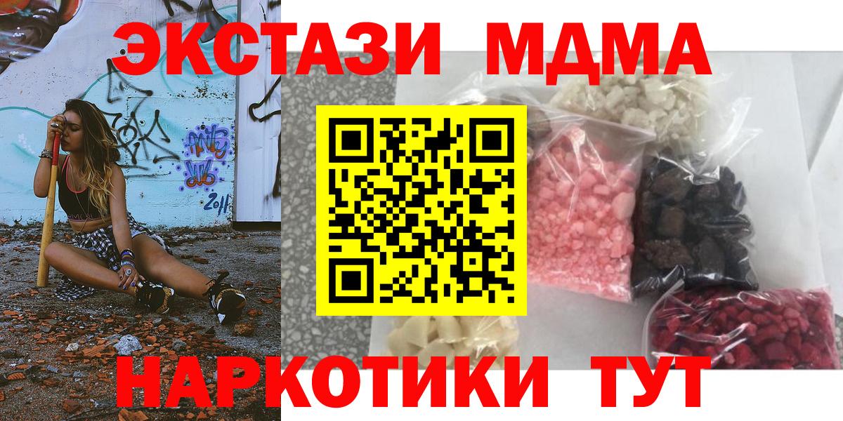 МДМА Molly Волгоград