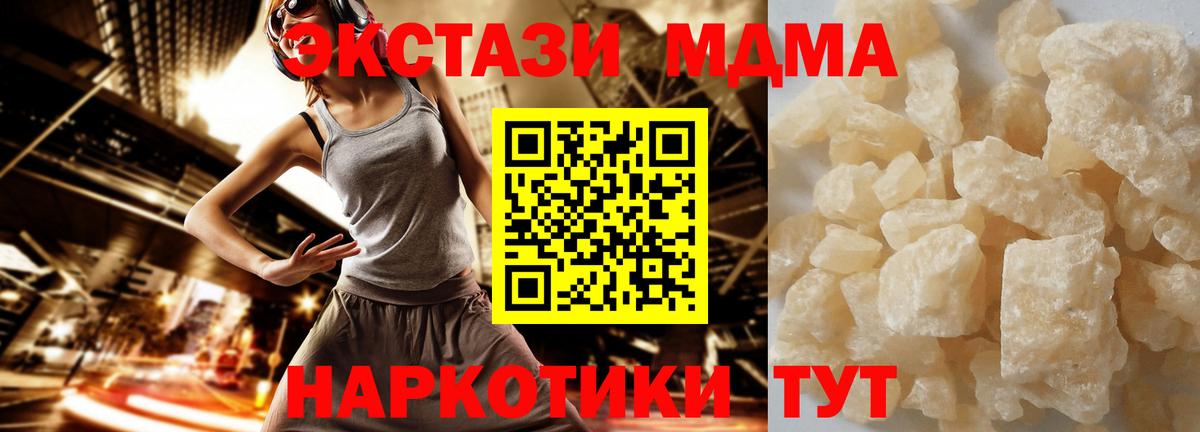 Волгоград  MDMA молли  МДМА  Вход с VPN 