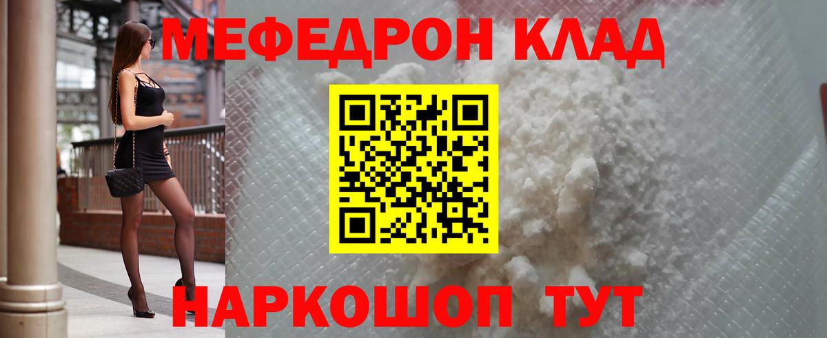 МАРИХУАНА  Гашиш  МЕФ кристаллы  Вход с VPN  АМФЕТАМИН   Волгоград  МЕФ 