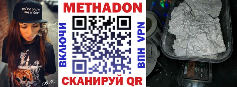 Метадон VHQ Волгоград