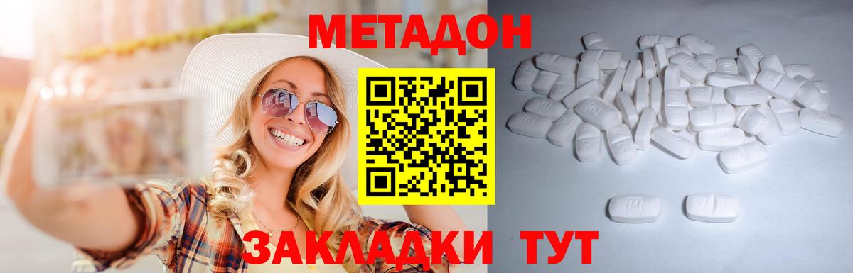 ссылка на мегу сайт  МЕТАДОН VHQ  Метадон белоснежный  Вход с VPN  Волгоград 