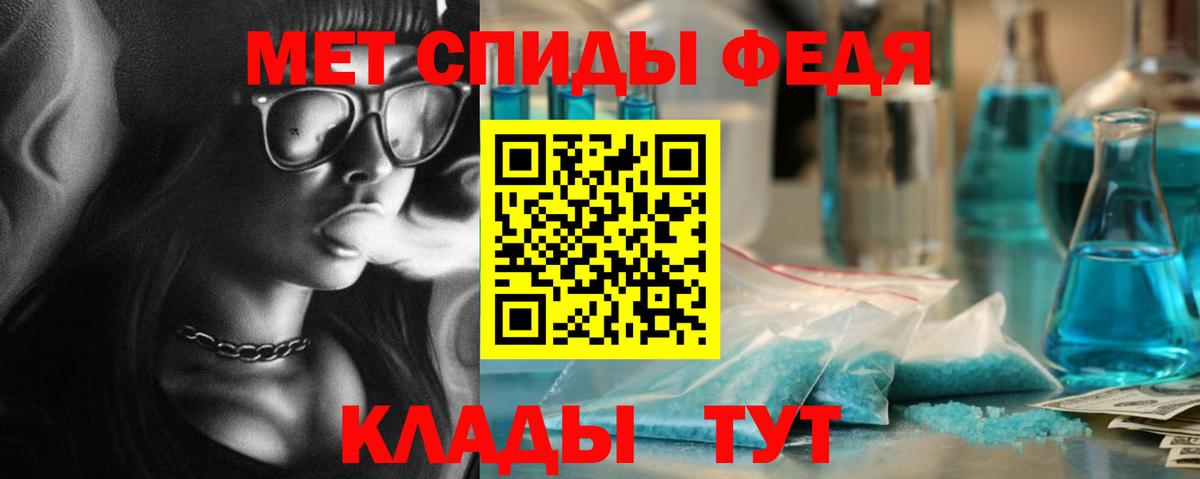 Волгоград  Первитин кристалл  Вход с VPN  Первитин кристалл 