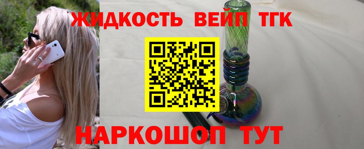 ТГК концентрат Волгоград