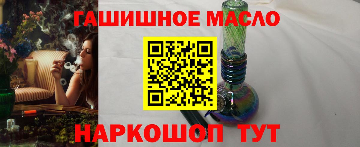ТГК вейп с тгк  Вход с VPN  Дистиллят ТГК THC oil  Волгоград 